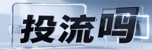 海伦市今日热搜榜